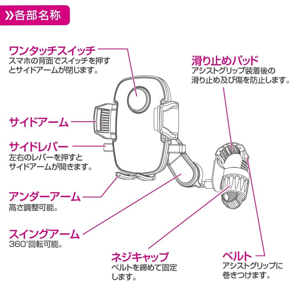 ペルシード　ワンタッチスマホホルダーアシストグリップ, ブラック, 1台入り
