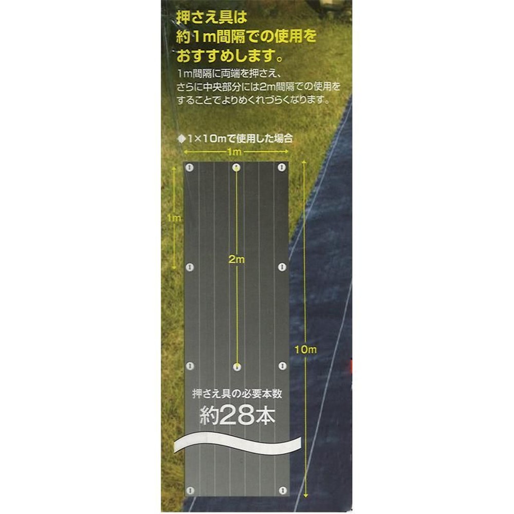 耐候年数約5年の防草シート, ブラック（10m）, 10.0m