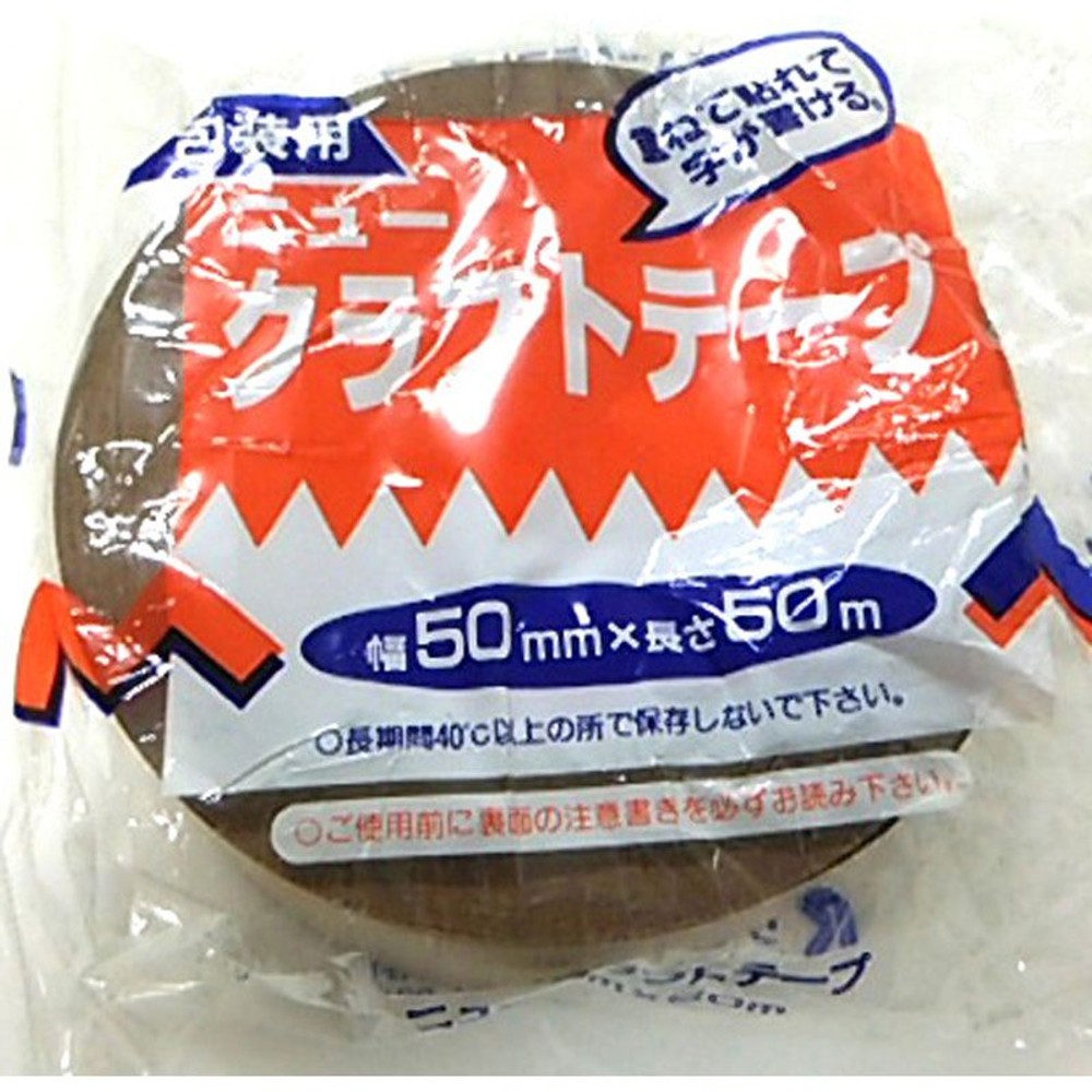 リンレイ重ね貼りクラフト　50mm×50m, 茶, 50mm×50m