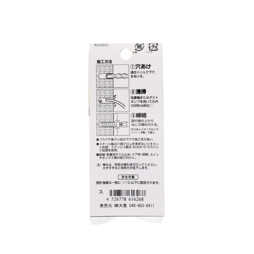 ステン　ハードエッジドライブ　皿　コンクリート　４&times;３８ｍｍ　１５本入, ステンレス, 4&times;48