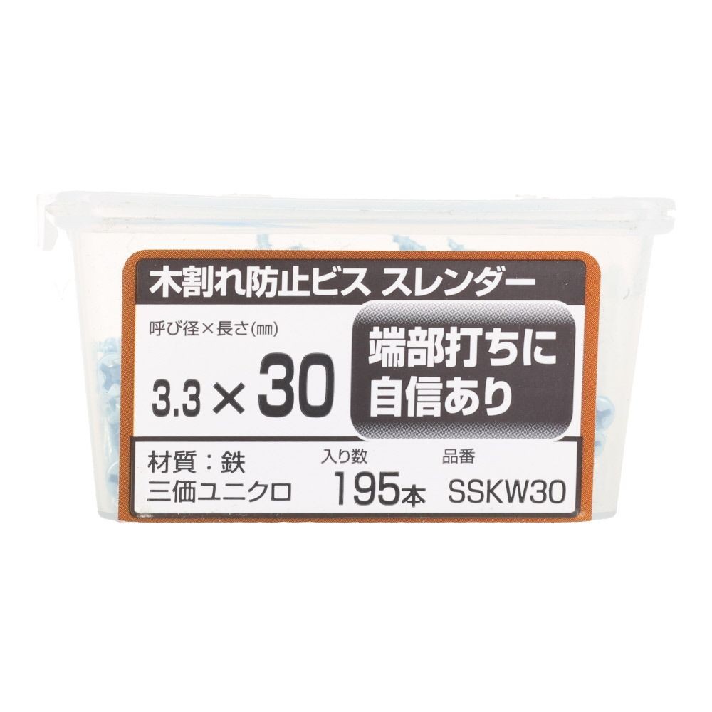 若井産業（WAKAI）　木割れ防止ビス　スレンダー　バリューパック　３．３&times;３０, ビス, 195本入り