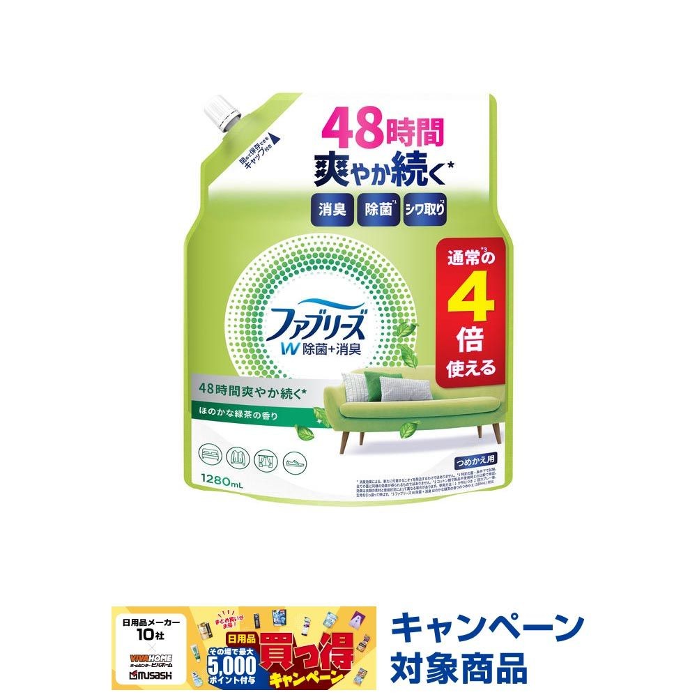 ファブリーズＷ除菌　緑茶　つめかえ４回分, ほのかな緑茶の香り, 1280ml
