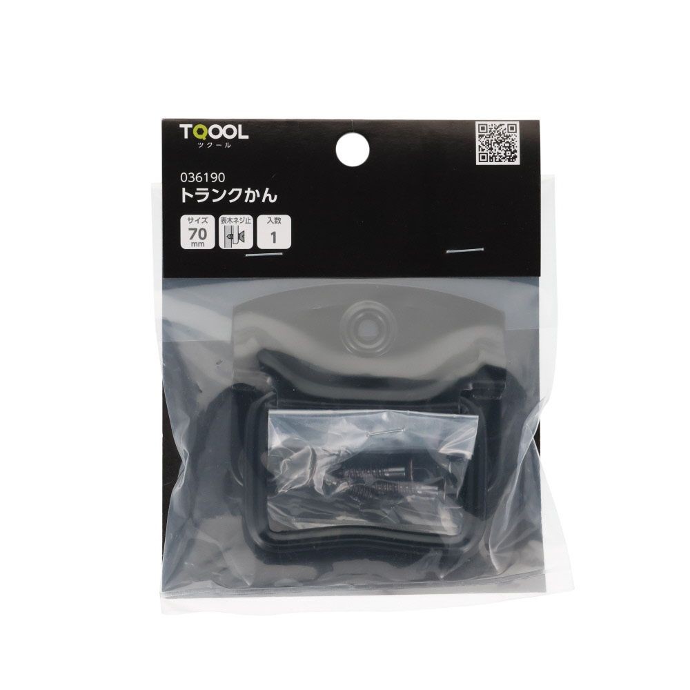 ハイロジック　トランク取手　70mm, ブラック, 70mm