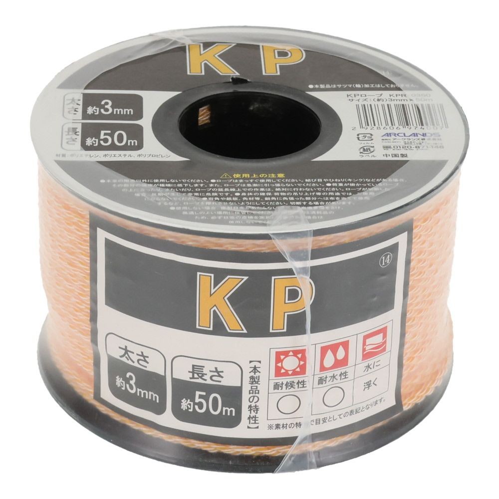 ＫＰロープ　&phi;３&times;５０ｍ, オレンジ, 50m