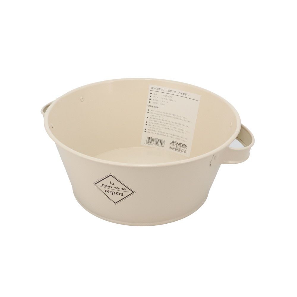 ピースポット　浅型７号, ブラック, 浅型7号