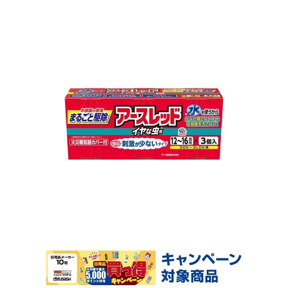 アース　アースレッド　イヤな虫用　１２〜１６畳用　２０Ｇ&times;３個パック, 12〜16畳用, 20g&times;3個
