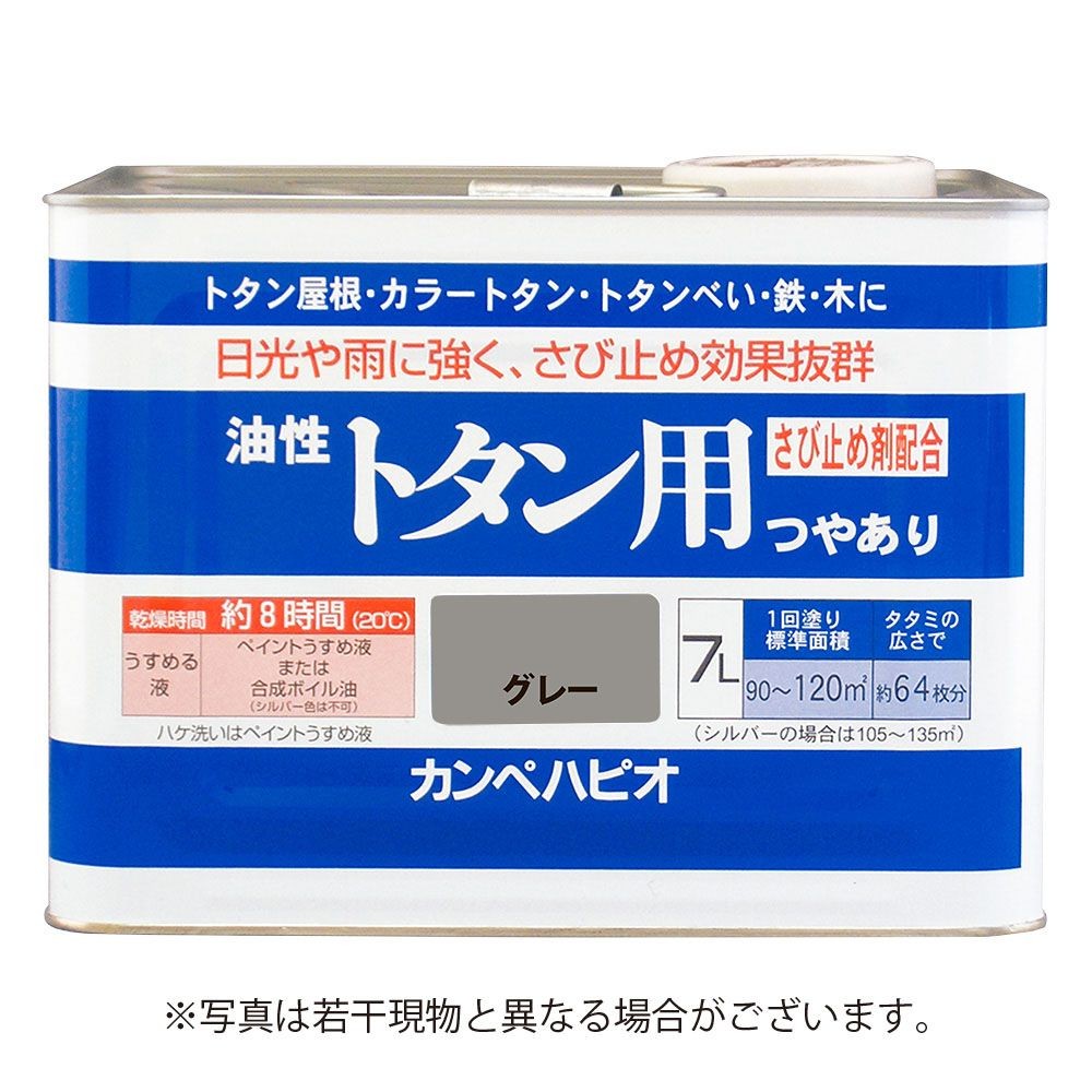 カンペハピオ　油性トタン用つやあり　グレー　7L, グレー, 7.0L