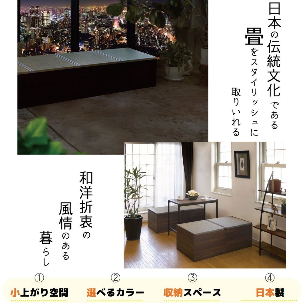 畳ボックス  ロー い草, ブラウン, その他サイズ１