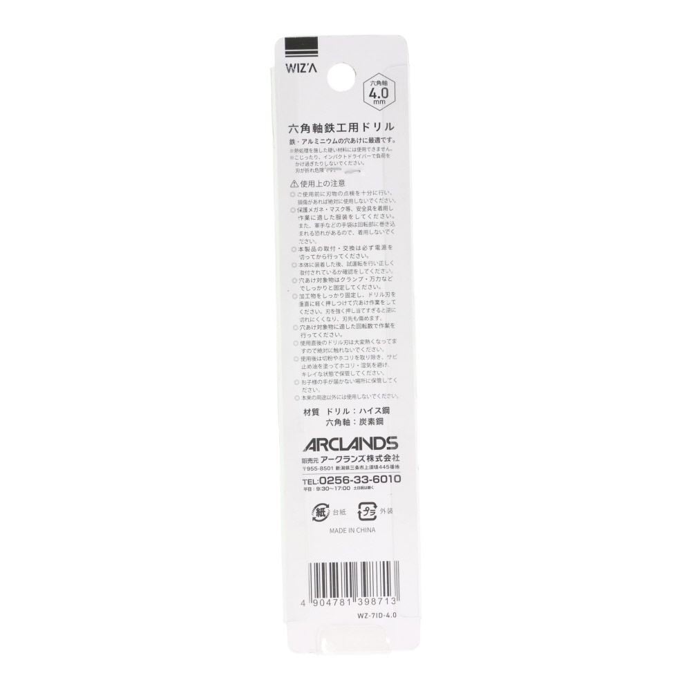 ウイザ WIZ'A　六角軸鉄工用ドリル, 金(2), 2mm