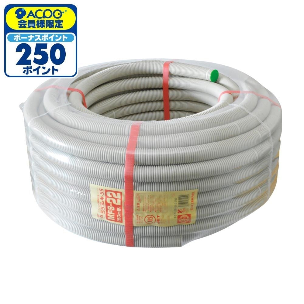 未来 PF管 グレー 50m MFS-22, ベージュ, 50m巻