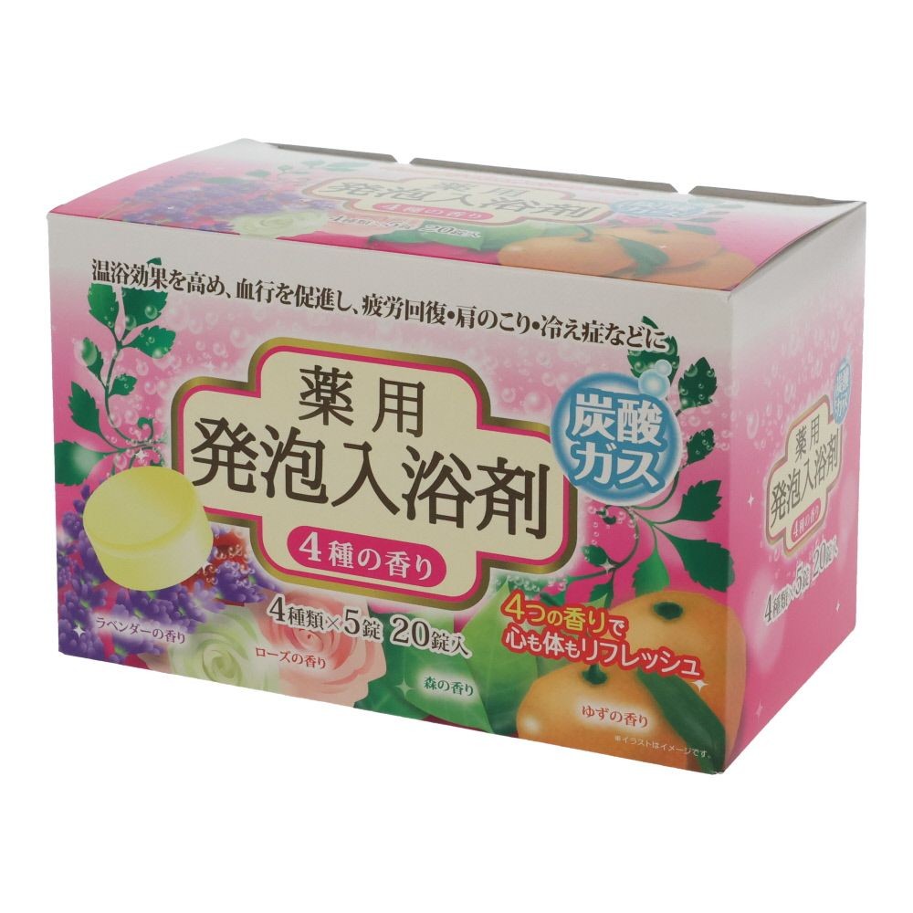 薬用発泡入浴剤, 4種の香り, 20錠入