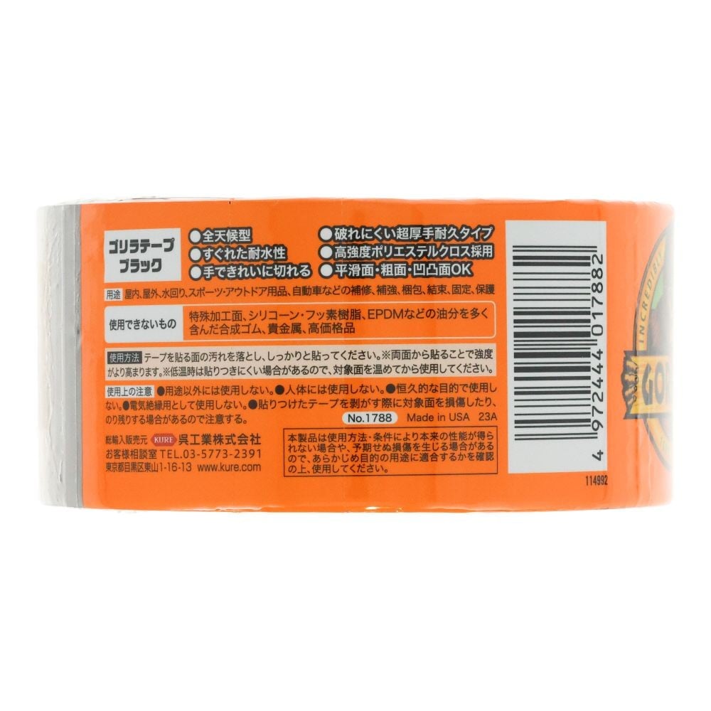 KURE 強力補修テープ ゴリラテープ ブラック 48mm&times;9．1m&times;厚さ0．43mm, ブラック, 48mm&times;9.1m