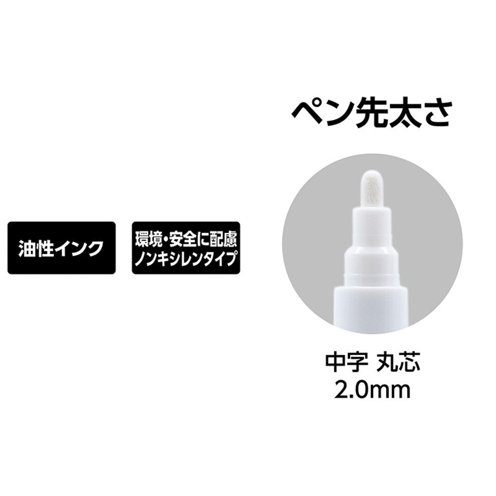 工事用 超耐久ペイントマーカー中字 丸芯 白, 白, 中字 丸芯