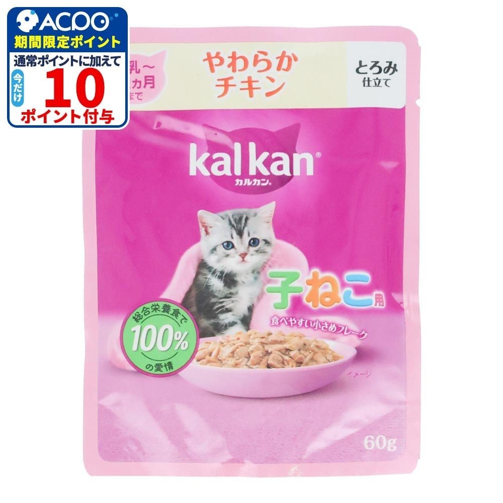 カルカンパウチ　子ねこ用　やわらかチキン, 子ねこ用　やわらかチキン, 60g