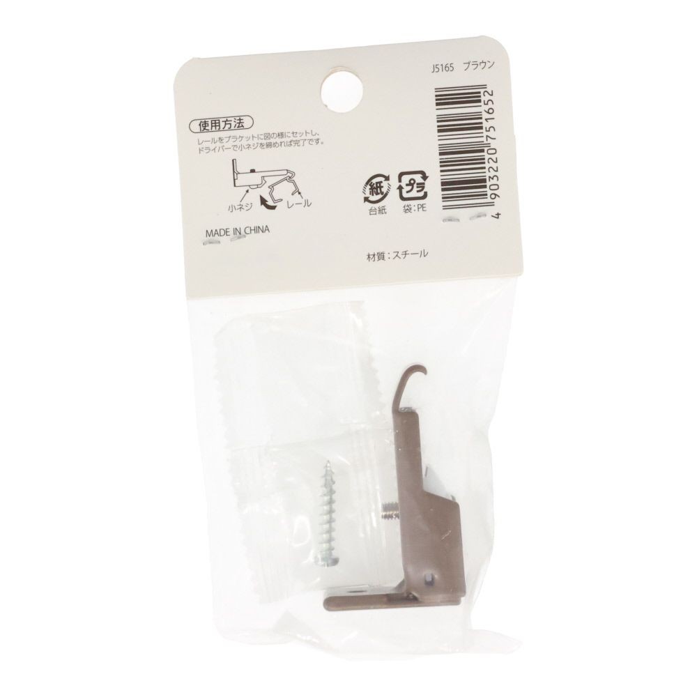 伸縮角型カーテンレール用シングルブラケット　細, 木目ホワイト, シングル（細）