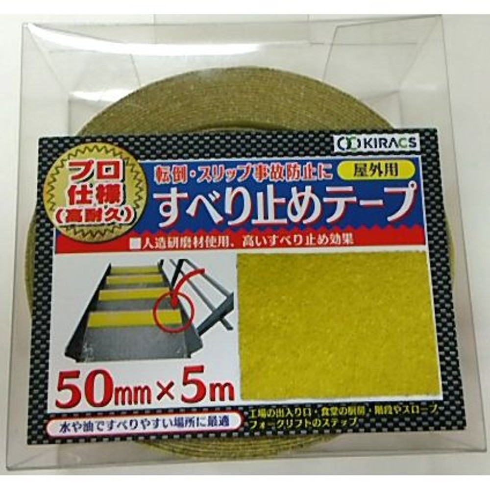 屋外用すべり止めテープ（高耐久）, 黄, -