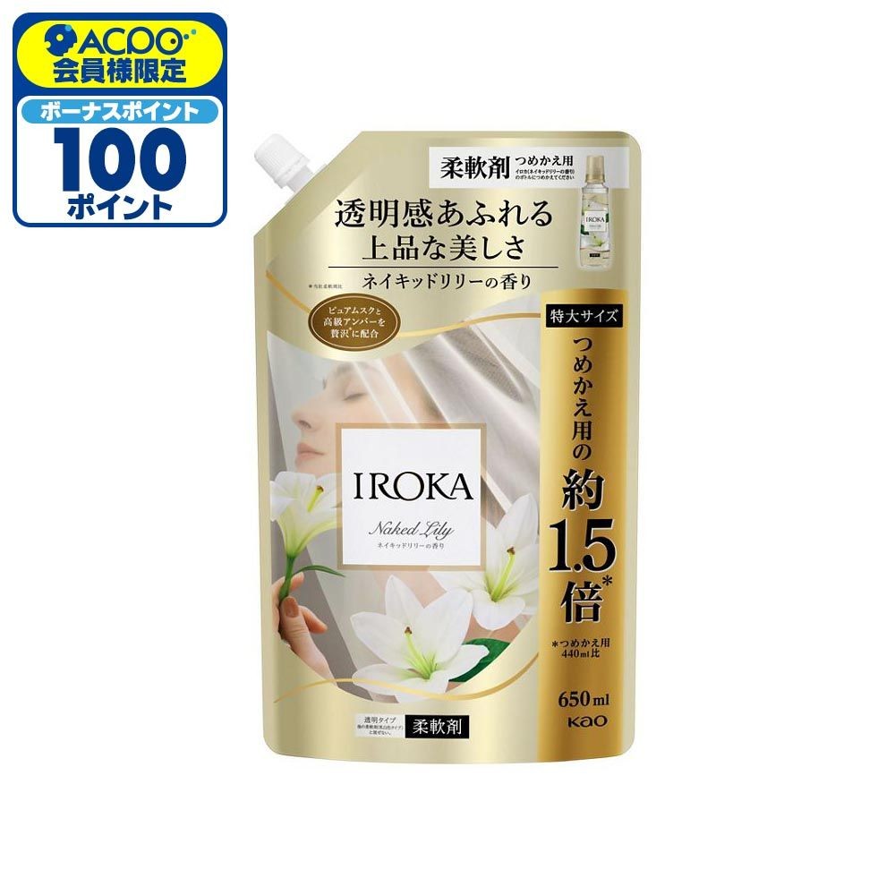 IROKA　ネイキッドリリー　スパウト　650ml, ネイキッドリリー, 650ml