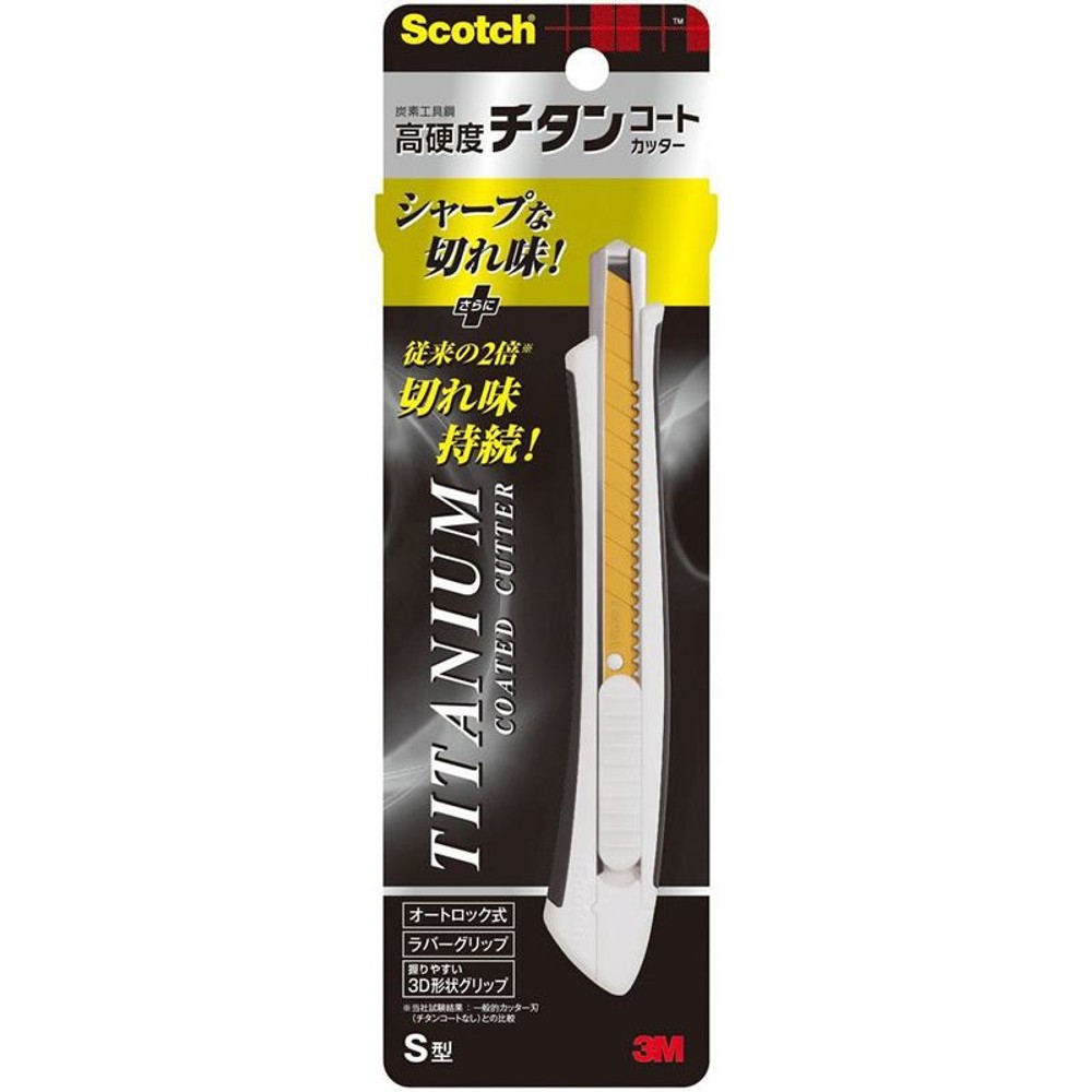 3Ｍ　チタンコートカッター　本体, ホワイト(S), Sサイズ