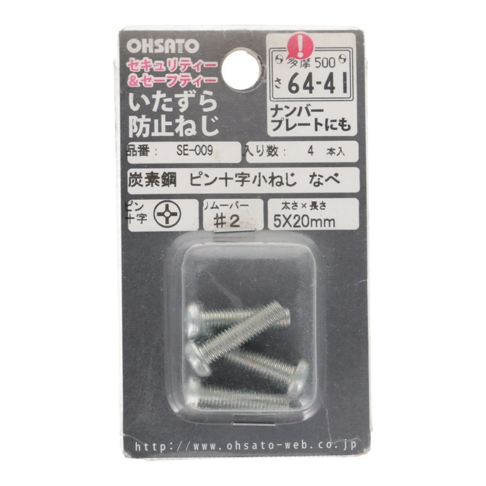 ピン十字ネジ　ナベ　５&times;２０ｍｍ, ねじ, 6個入り