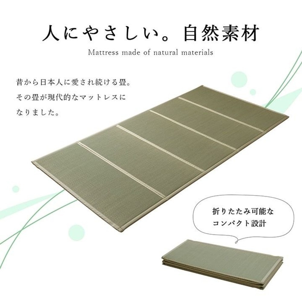 畳マットレス い草 ユニット 畳 軽量 抗菌防臭 消臭 防音 断熱性 お手入れ 約100&times;200cm【メーカー直送・代引不可】, い草, 100&times;200cm