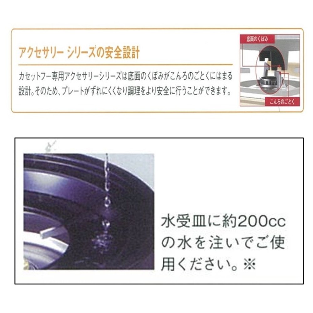 イワタニ　焼肉プレート　ＣＢーＡーＹＰ, CB-A-YPS, Sサイズ