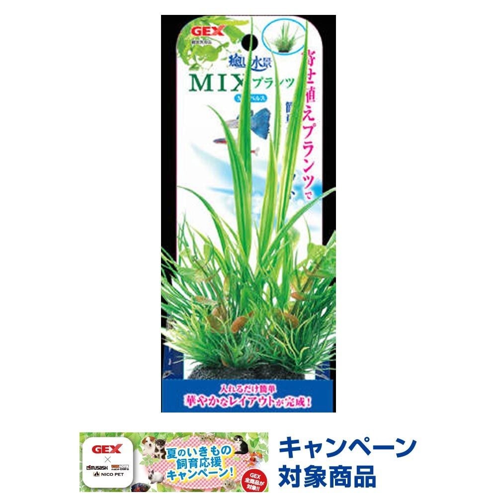 ジェックス　癒し水景ＭＩＸプランツＭシペルス, その他カラー１, その他サイズ１