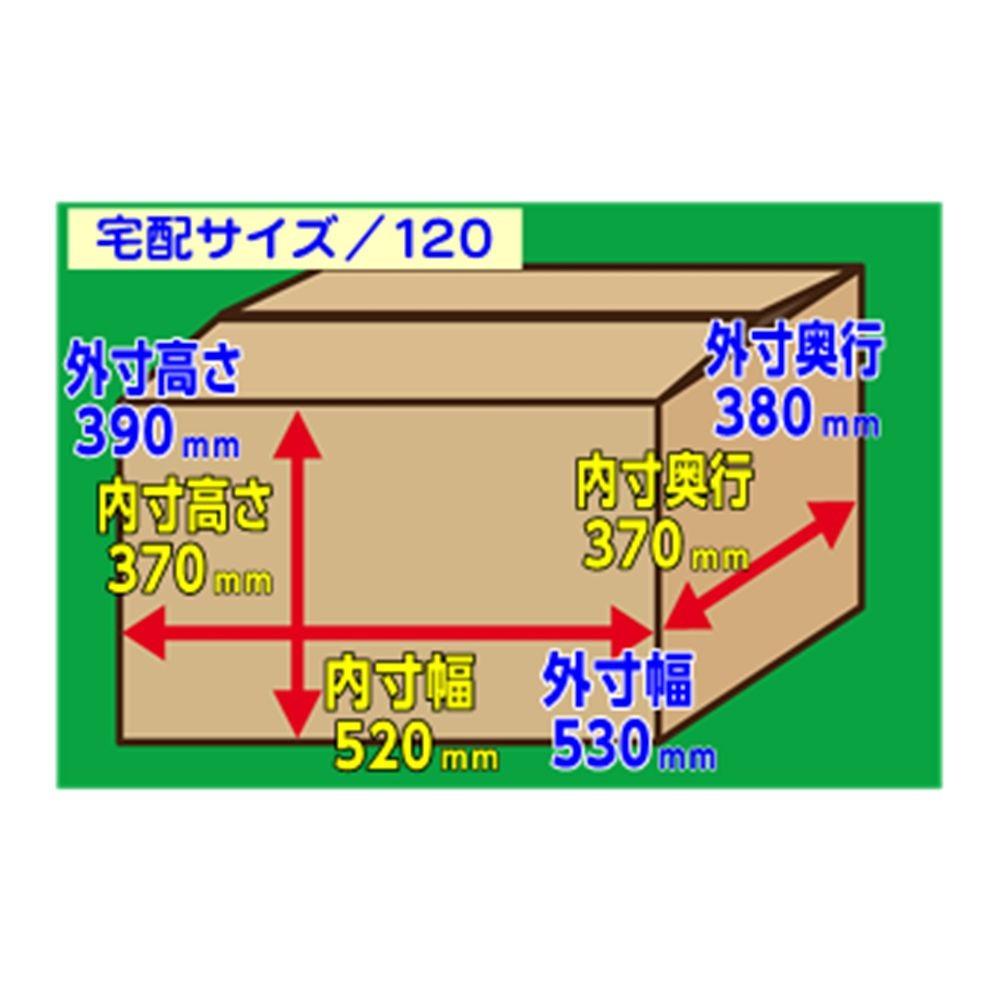４　ダンボール　５２０&times;３７０&times;３７０, -, 120サイズ