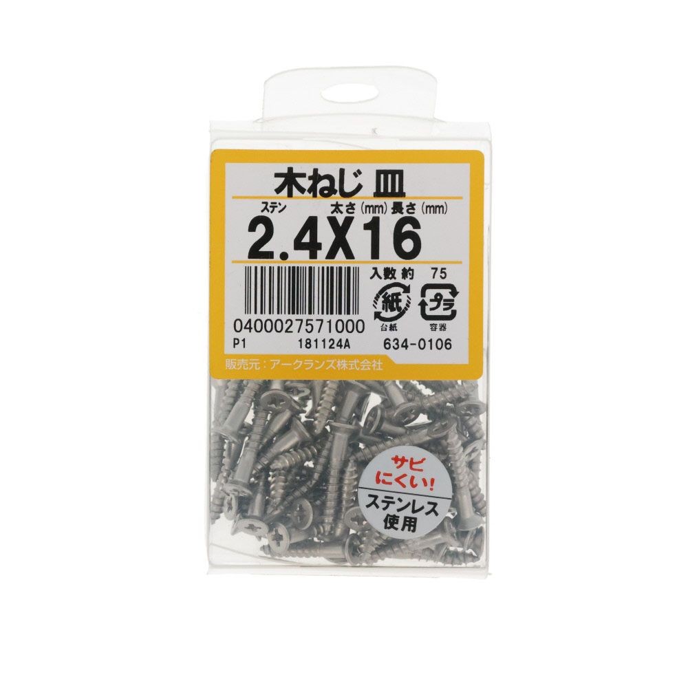 ステン　木ねじ　皿　２．４Ｘ１６　６３４ー０１０６, ステンレス, 2.4&times;16