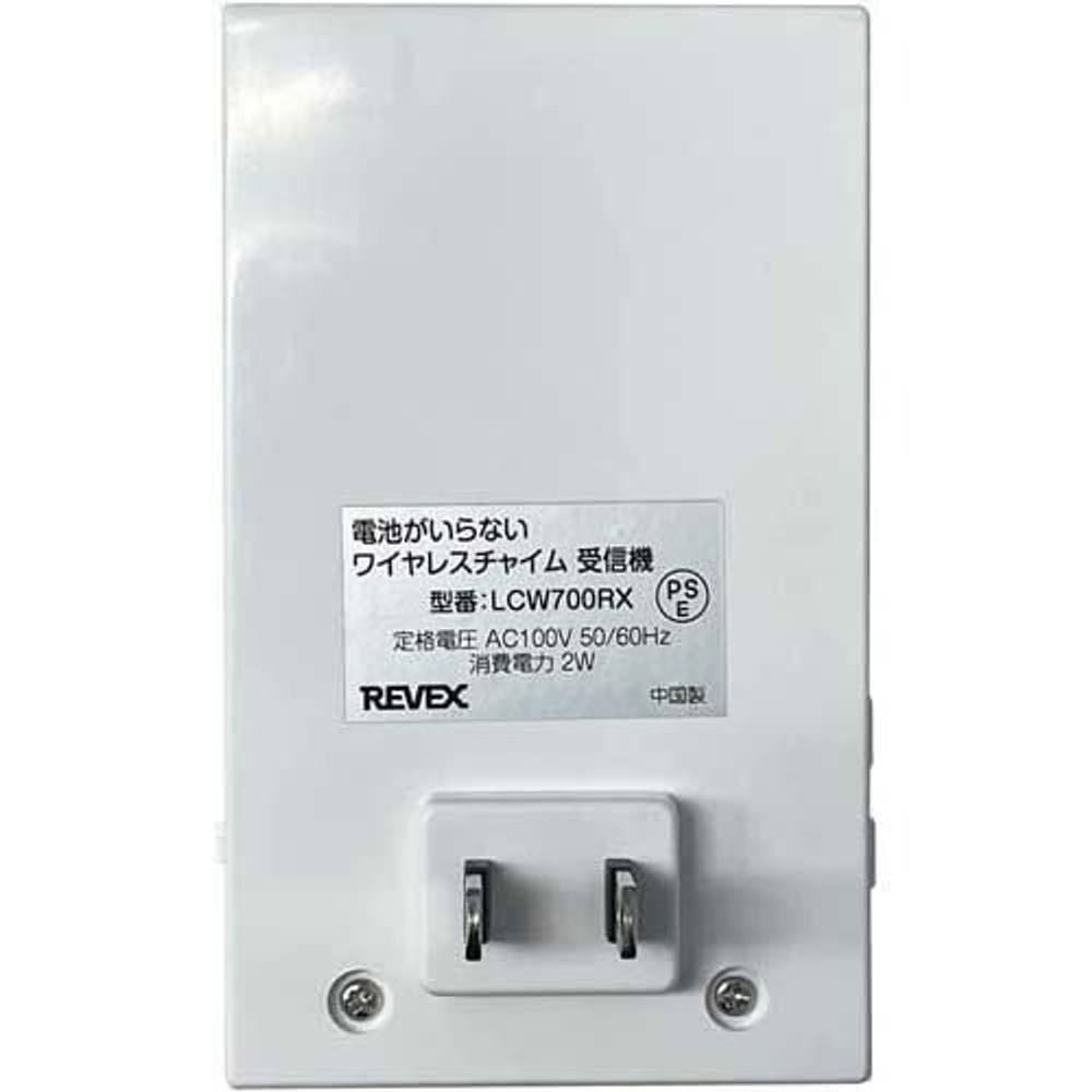 リーベックス ワイヤレスコールチャイム LCW700, 白, LCW700