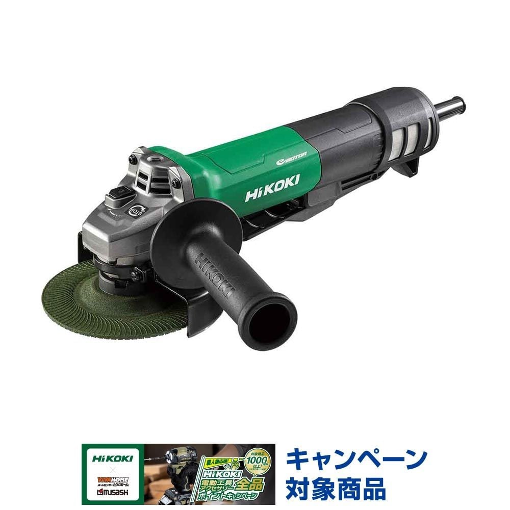 ハイコーキ　HiKOKI 電子ディスクグラインダ G13BYEQ2 100V, アグレッシブグリーン, G13BYEQ2 100V