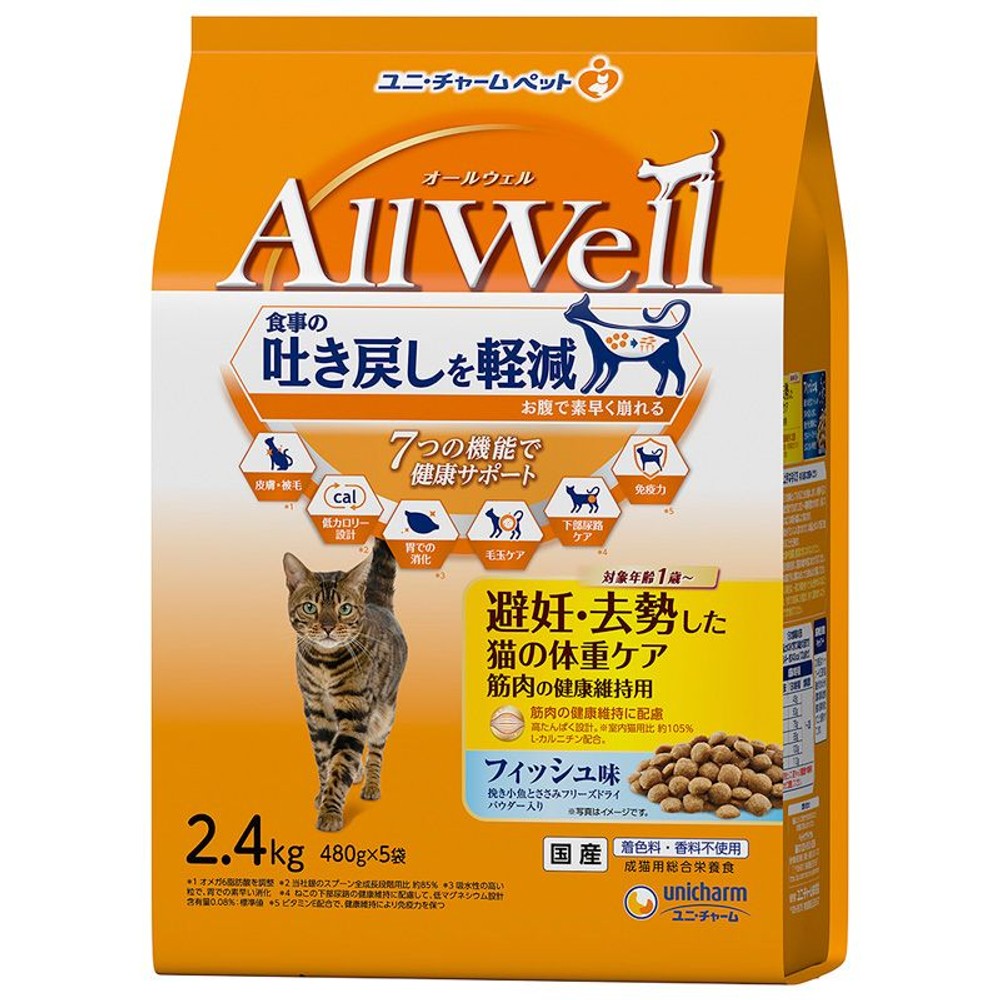 ユニチャーム　ＡｌｌＷｅｌｌ避妊去勢フィッシュ2．4ｋｇ, 避妊去勢ケア フィッシュ味, 2.4kg