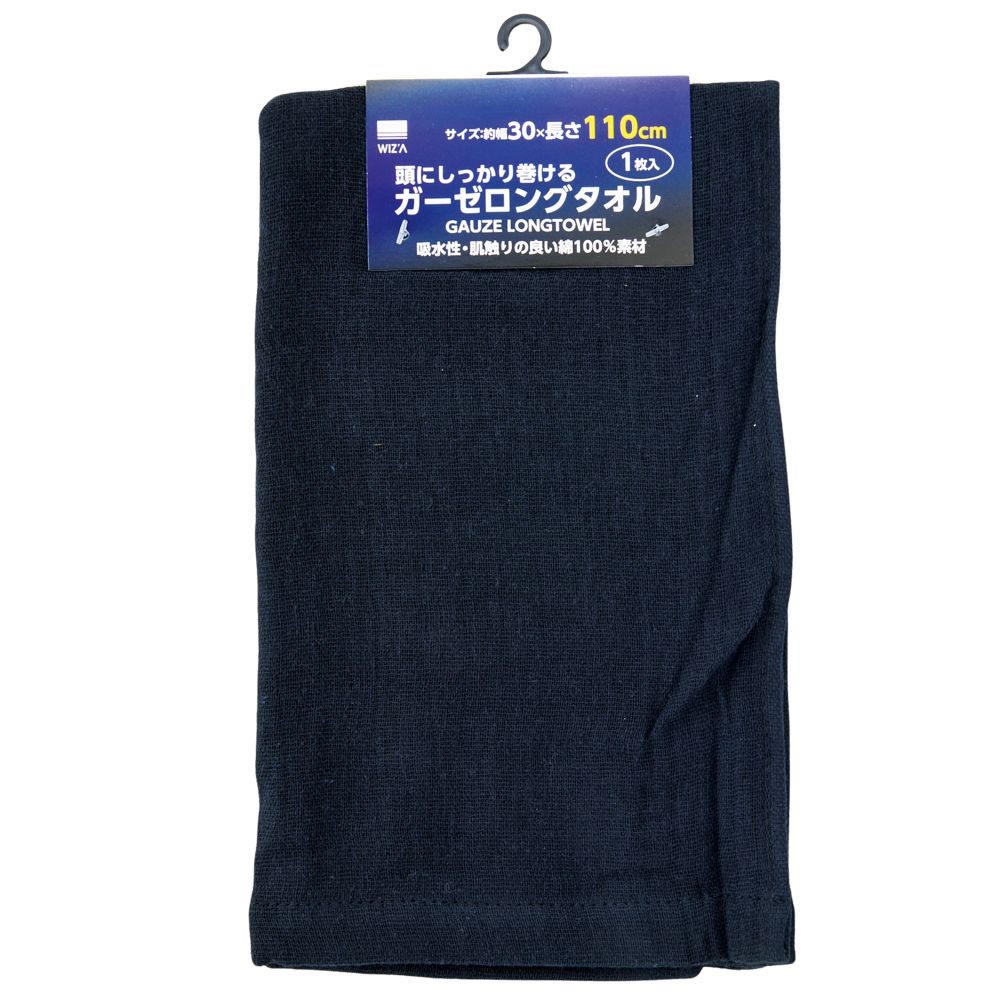 ウィザ WIZ'A頭にしっかり巻けるガーゼロングタオル, ブラック, ロング