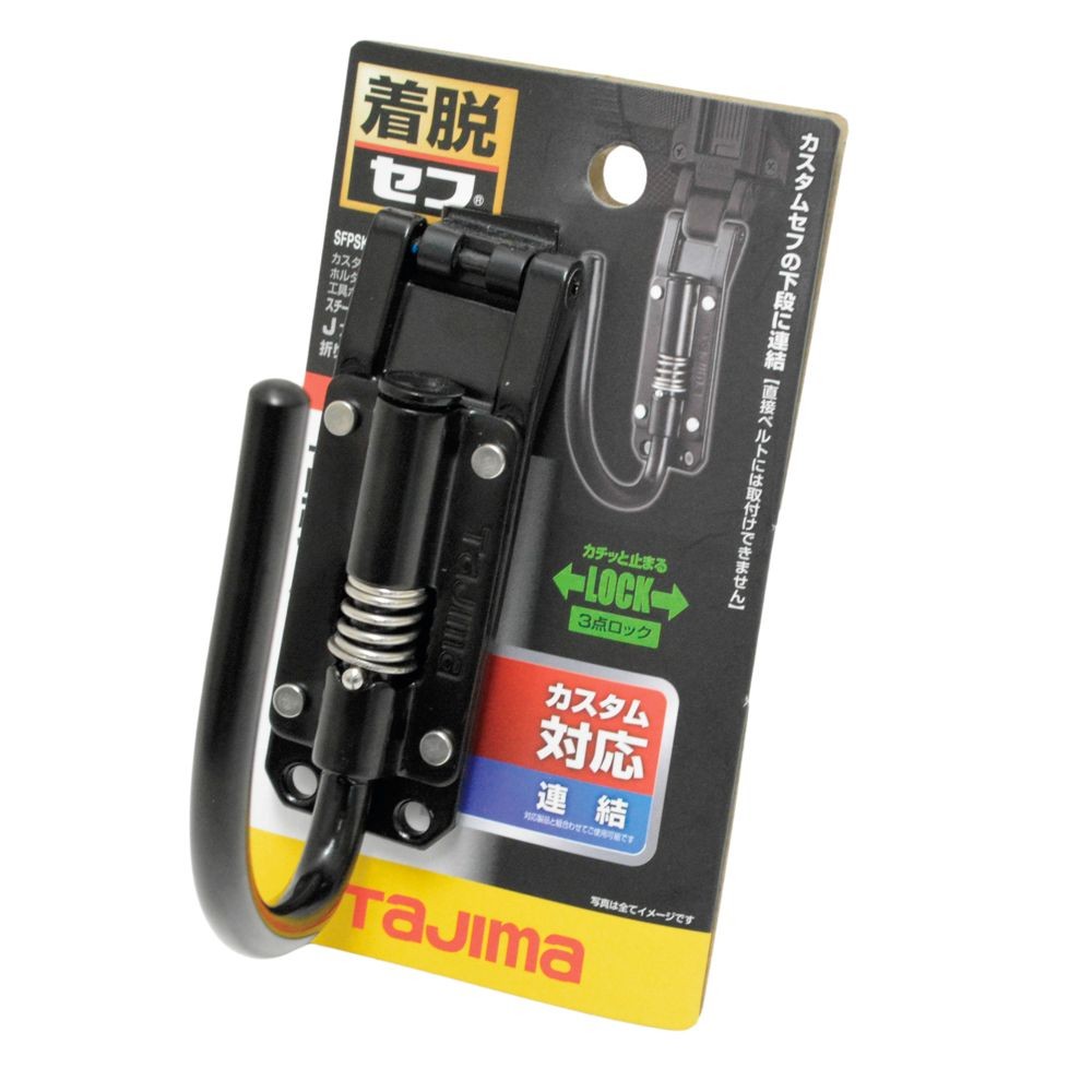 TAJIMA（タジマ）　カスタムセフホルダー用工具ホルダースチール スリムJフック 折りたたみ, シルバー, Jフック
