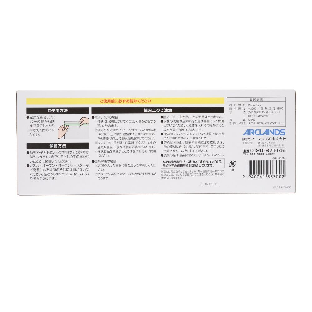 ダブルジッパーバッグＬ５５枚, L(55), 55枚