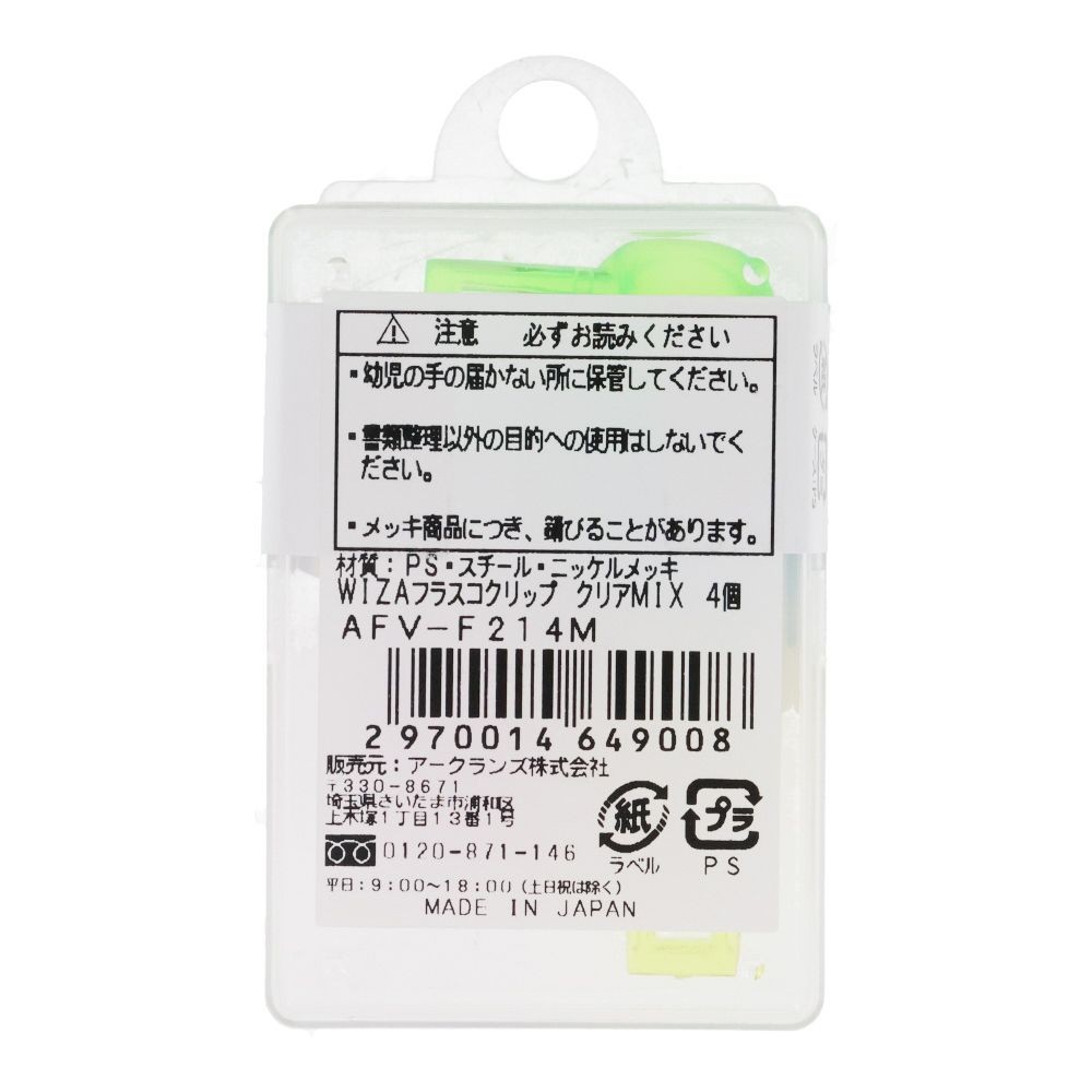 ウイザ WIZ'Aフラスコクリップ4個入 MIX, その他カラー１, 4個入