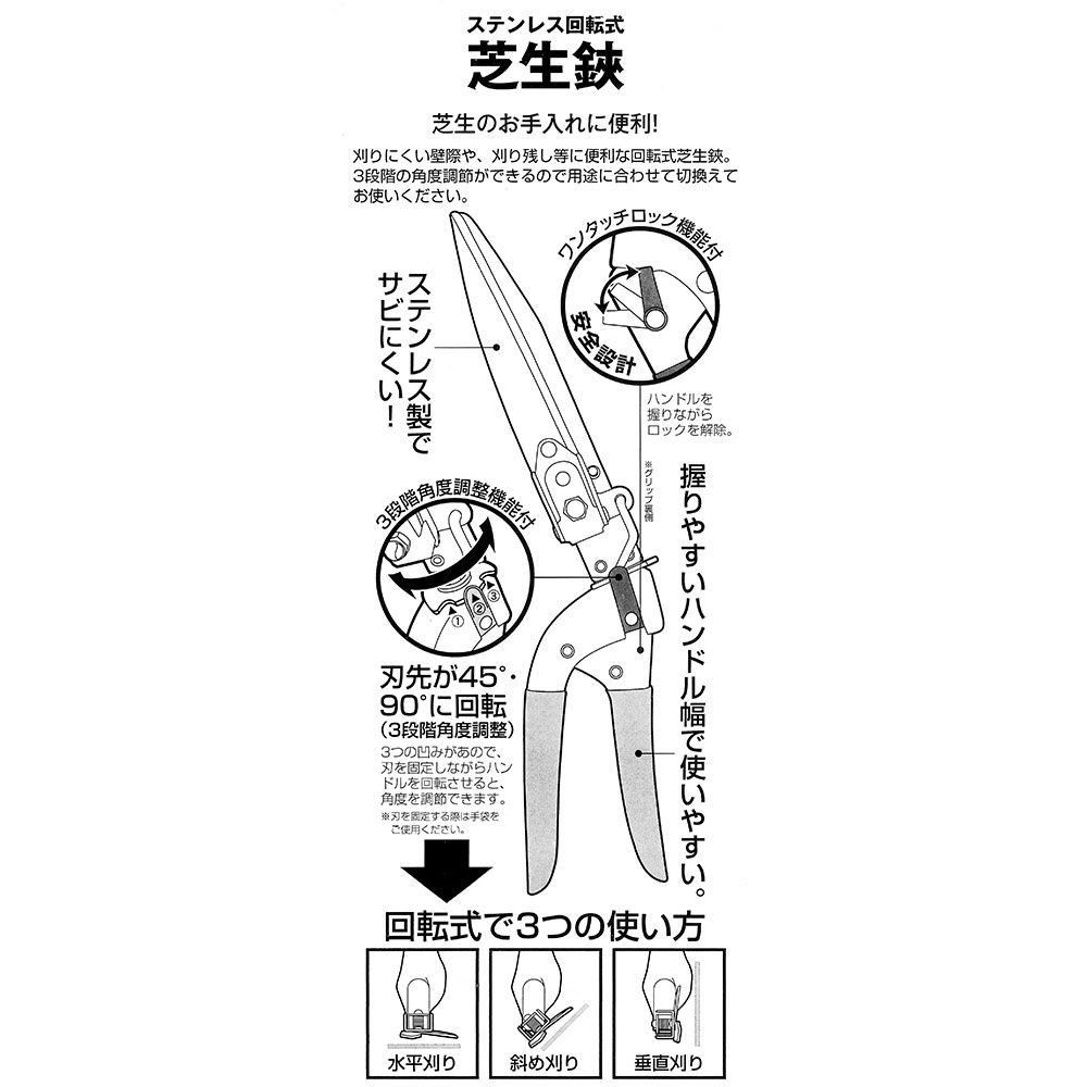 ウイザ WIZ'A ステンレス回転式芝生鋏, その他カラー１, その他サイズ１