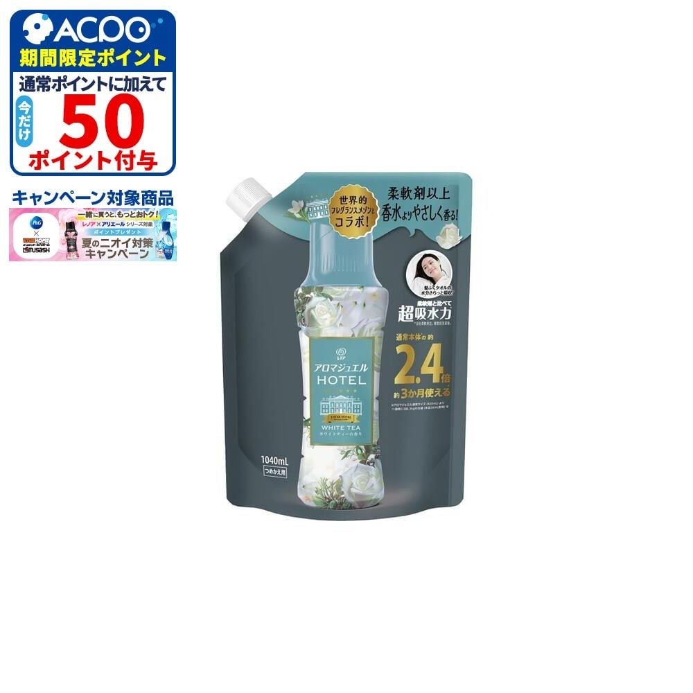 P&G レノア アロマジュエル 香り付け専用ビーズ ホワイトティー つめかえ用 特大 1040ml, ホワイトティー, 1040ml