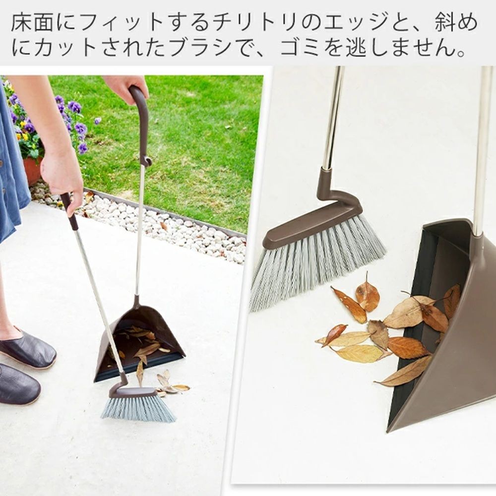 ティディ tidy スウィープ ホーキチリトリ ブラウン, ブラウン, 幅292mm&times;奥行182mm&times;高さ845mm