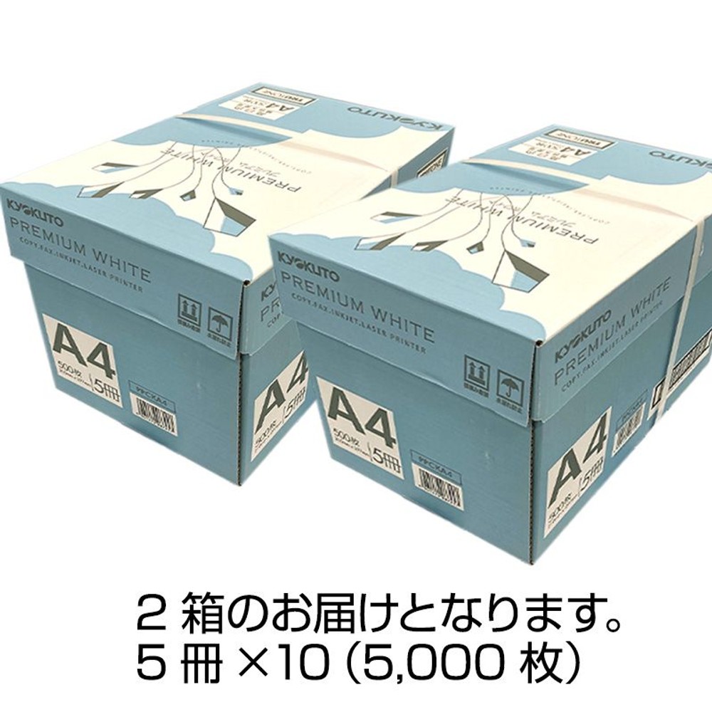 コピー用紙 Ａ4 インクジェットプリンター対応 500枚 &times;10個セット, ホワイト, A4 500枚&times;10個セット