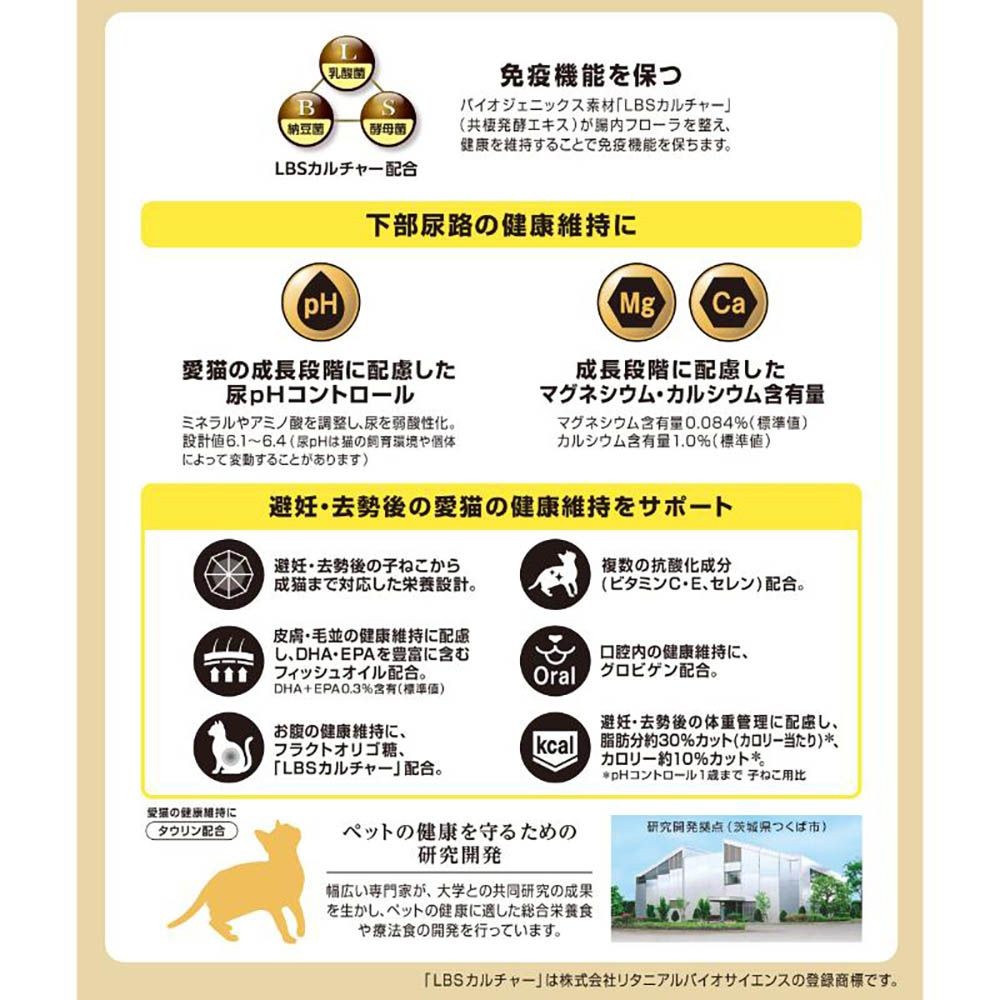 プロフェッショナルバランス エクストラケア pHコントロール 避妊去勢した愛猫用 2kg, 避妊去勢, 400g&times;5袋