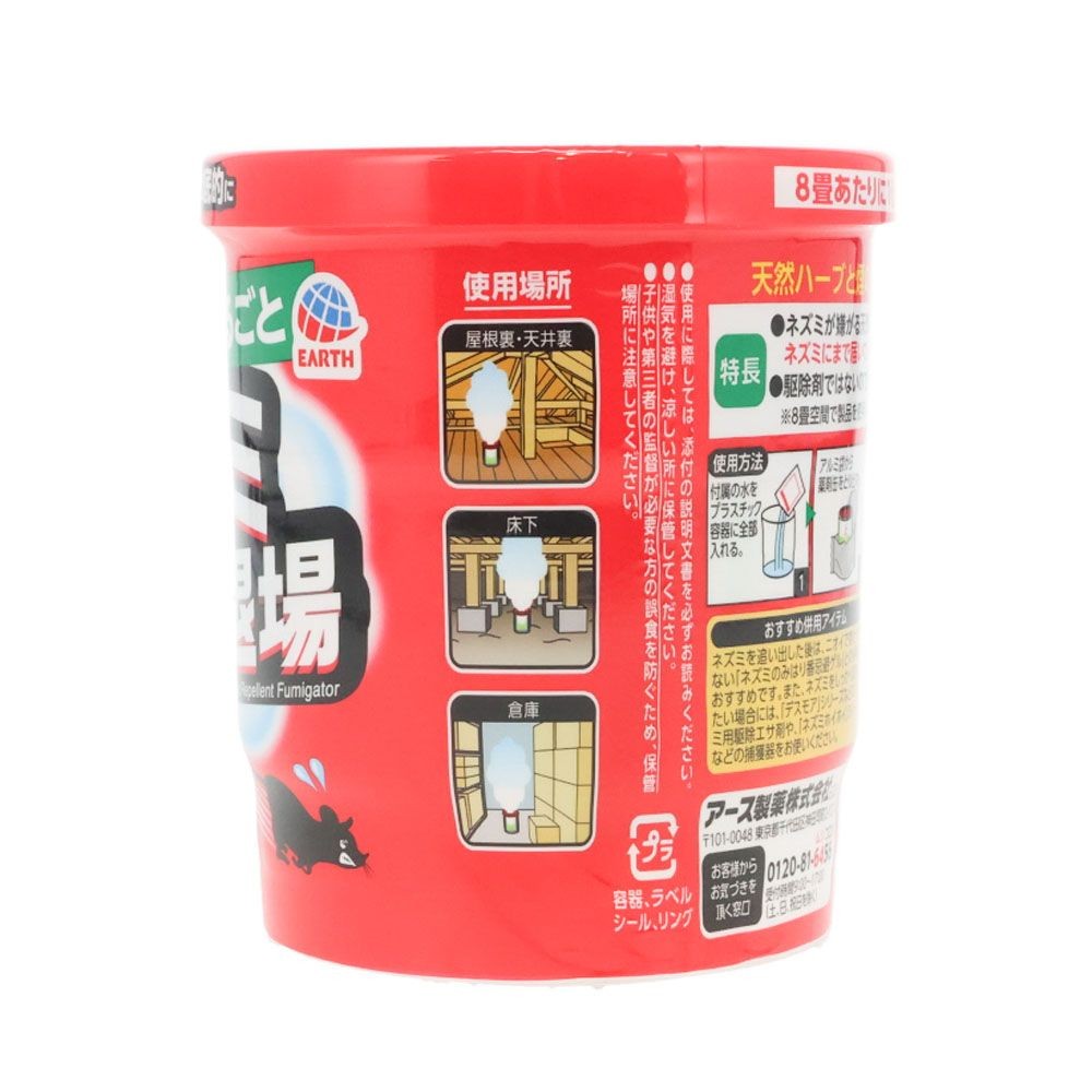 アース製薬　ネズミ一発退場　ネズミ忌避レッド, ネズミ忌避剤, 8畳
