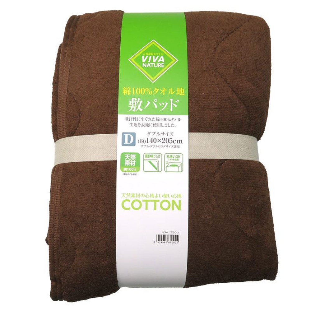綿タオル地敷きパッド　ダブル, ベージュ, ダブル