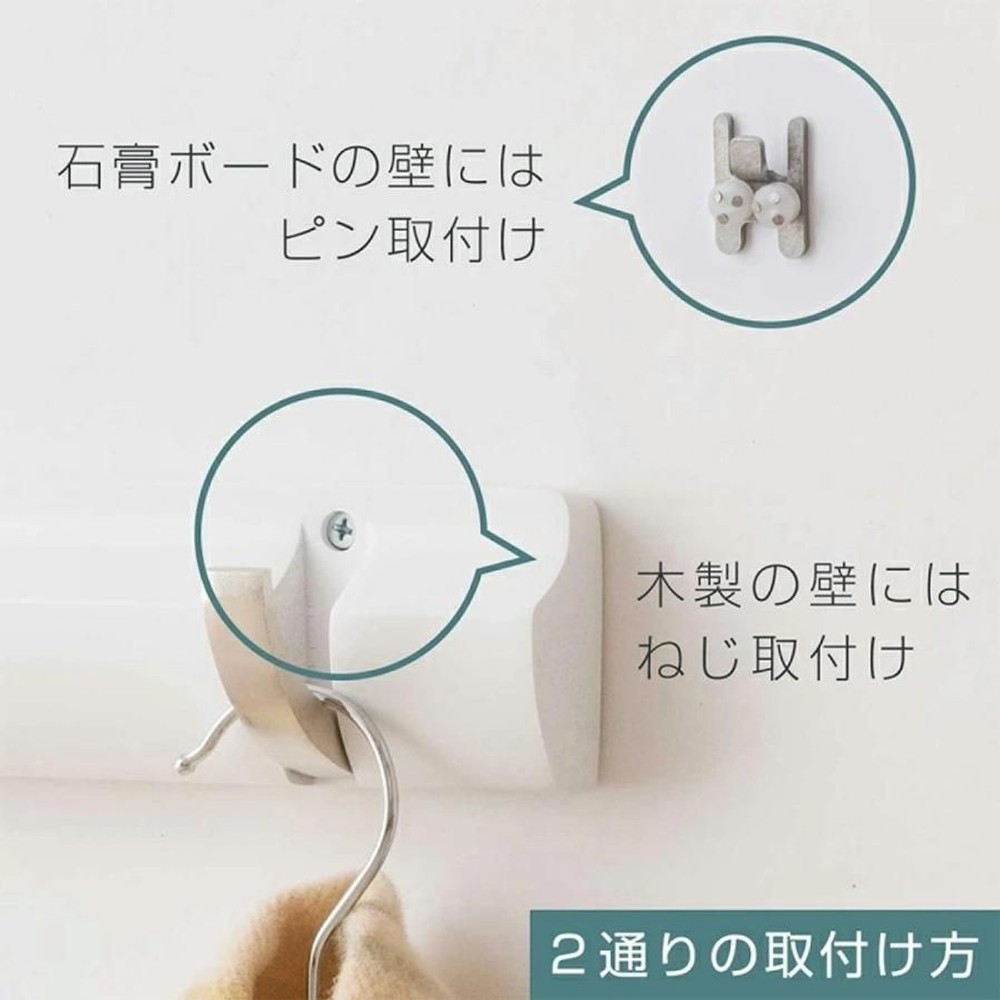 【数量限定】ウォールハンガーフック4連 幅45cm , ホワイト, 4連