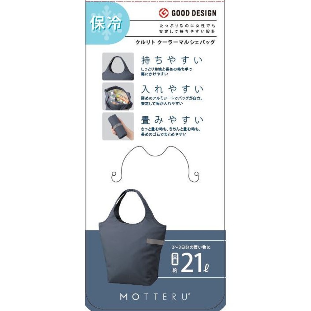 クルリトクーラーマルシェバッグ, -, -