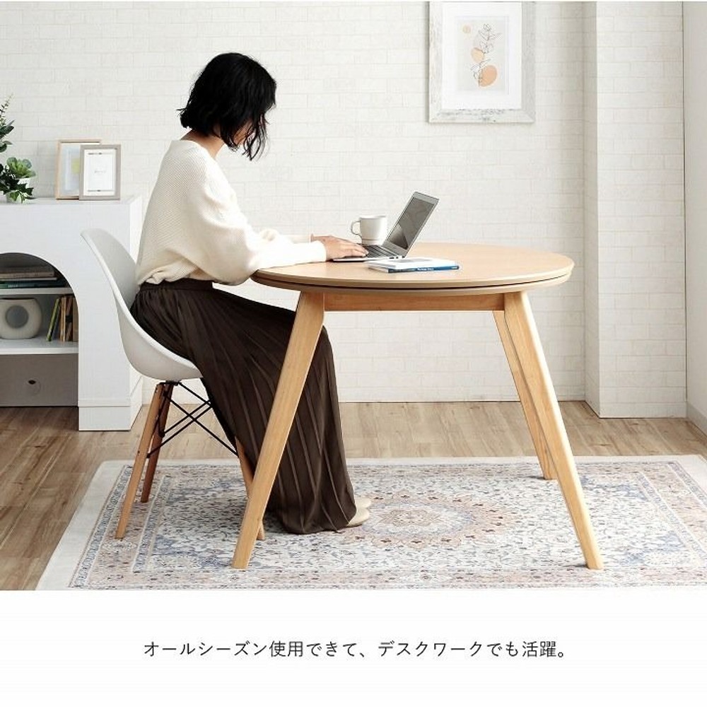 イケヒコ テーブル こたつ台 ダイニングこたつテーブル ナチュラル 90&times;90cm 【メーカー直送・代引不可】, ナチュラル, 90&times;90cm