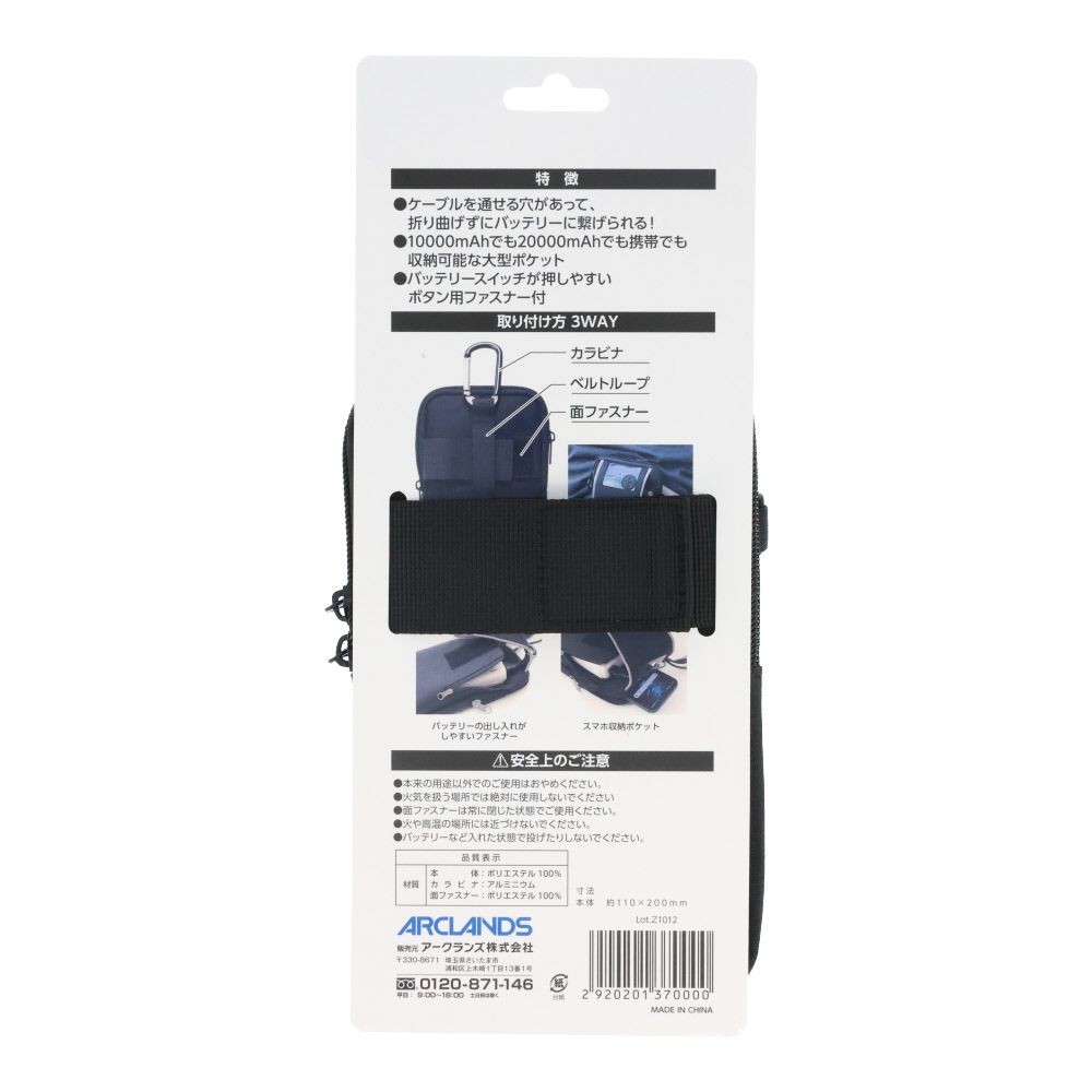 ウイザ　WIZ'A　バッテリーポーチ