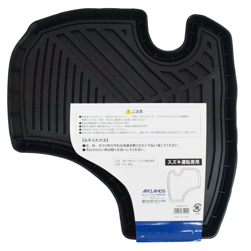 軽トラ用ラバーマット　運転席用　スズキ51．5&times;53ｃｍ, ブラック, 運転席用