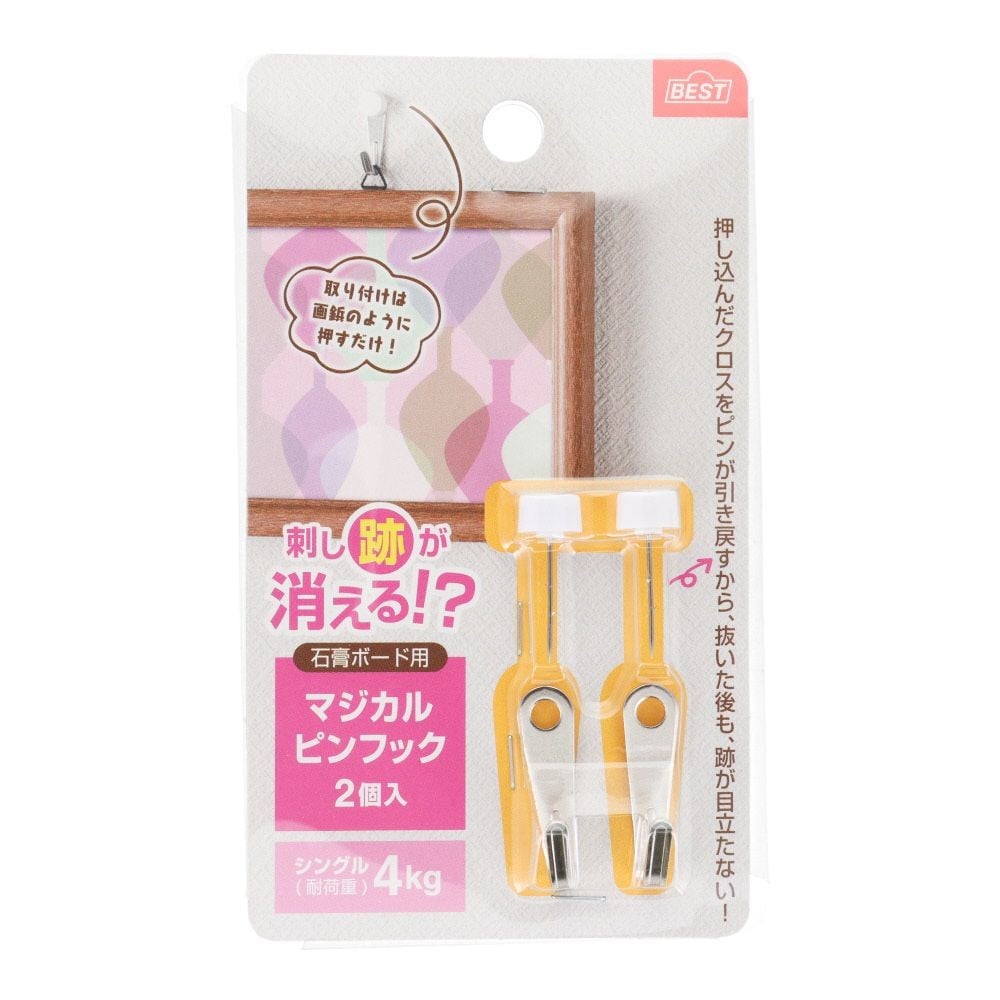 マジカルピンフック 石膏ボード用 シングル シルバー 2個入, シルバー, シングル