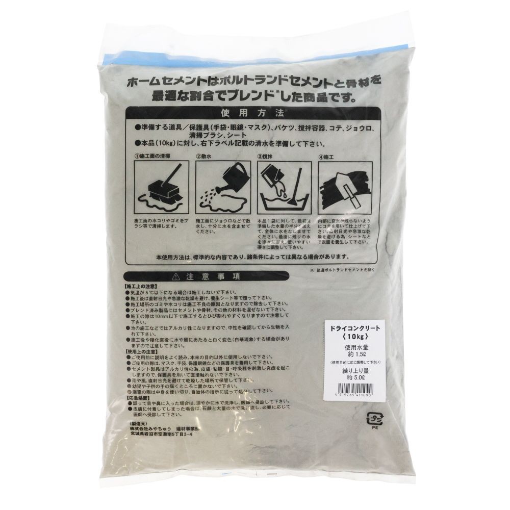 ドライコンクリート　１０ｋｇ, グレー, 10kg