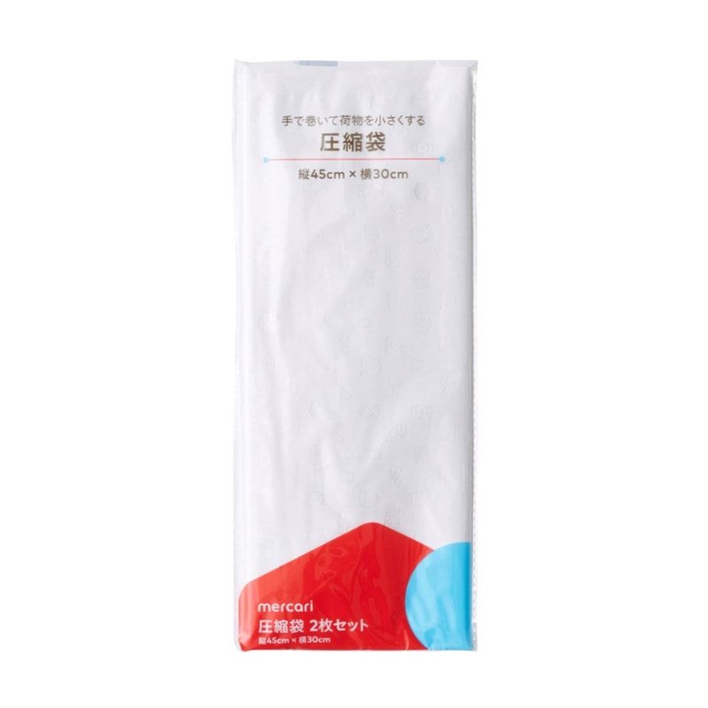 メルカリ公式　圧縮袋2枚セット, ホワイト, 圧縮袋